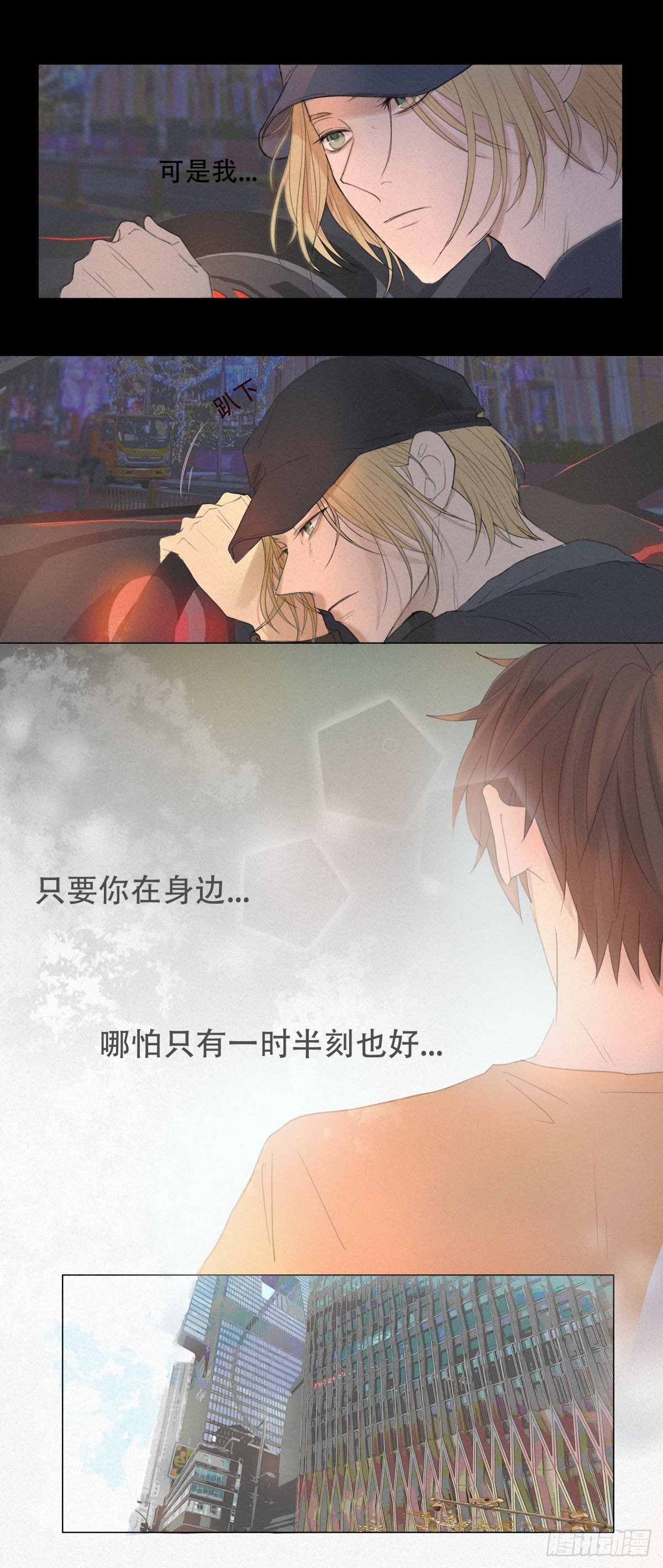 09-这感觉是&hellip;&hellip;-第10话