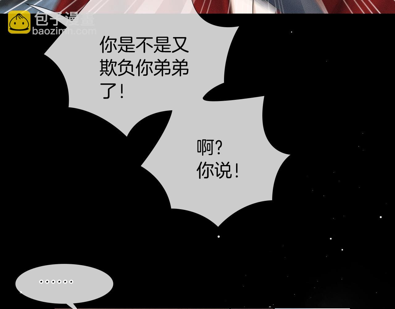 第80话 如果你敢耍我&hellip;&hellip;(1/2)-第100话