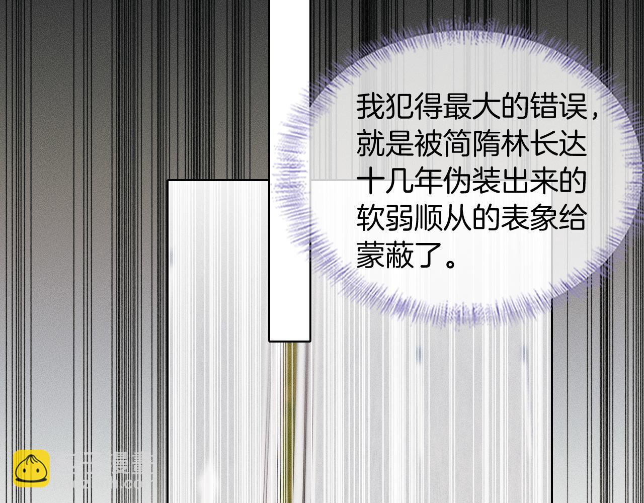 第80话 如果你敢耍我&hellip;&hellip;(1/2)-第100话