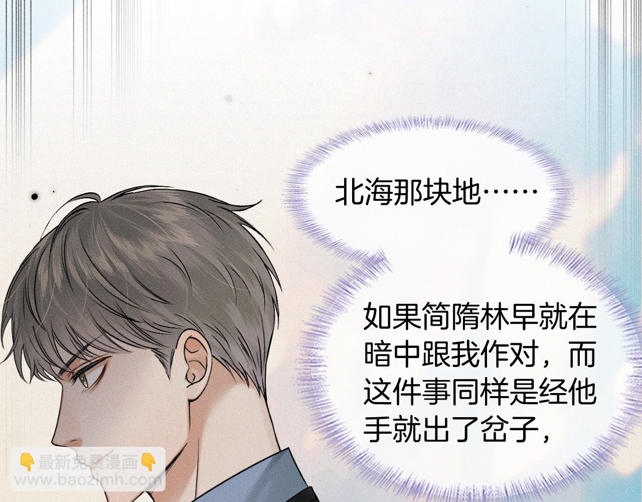 第80话 如果你敢耍我&hellip;&hellip;(1/2)-第100话