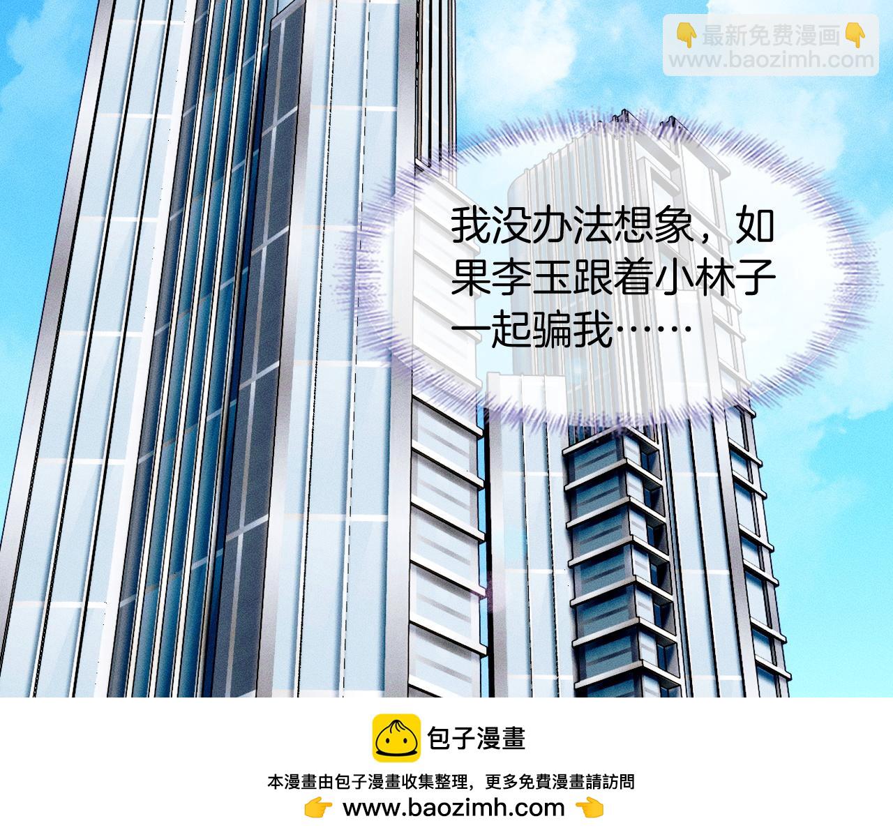 你卻愛着一個他 - 第80話 如果你敢耍我……(2/2) - 4