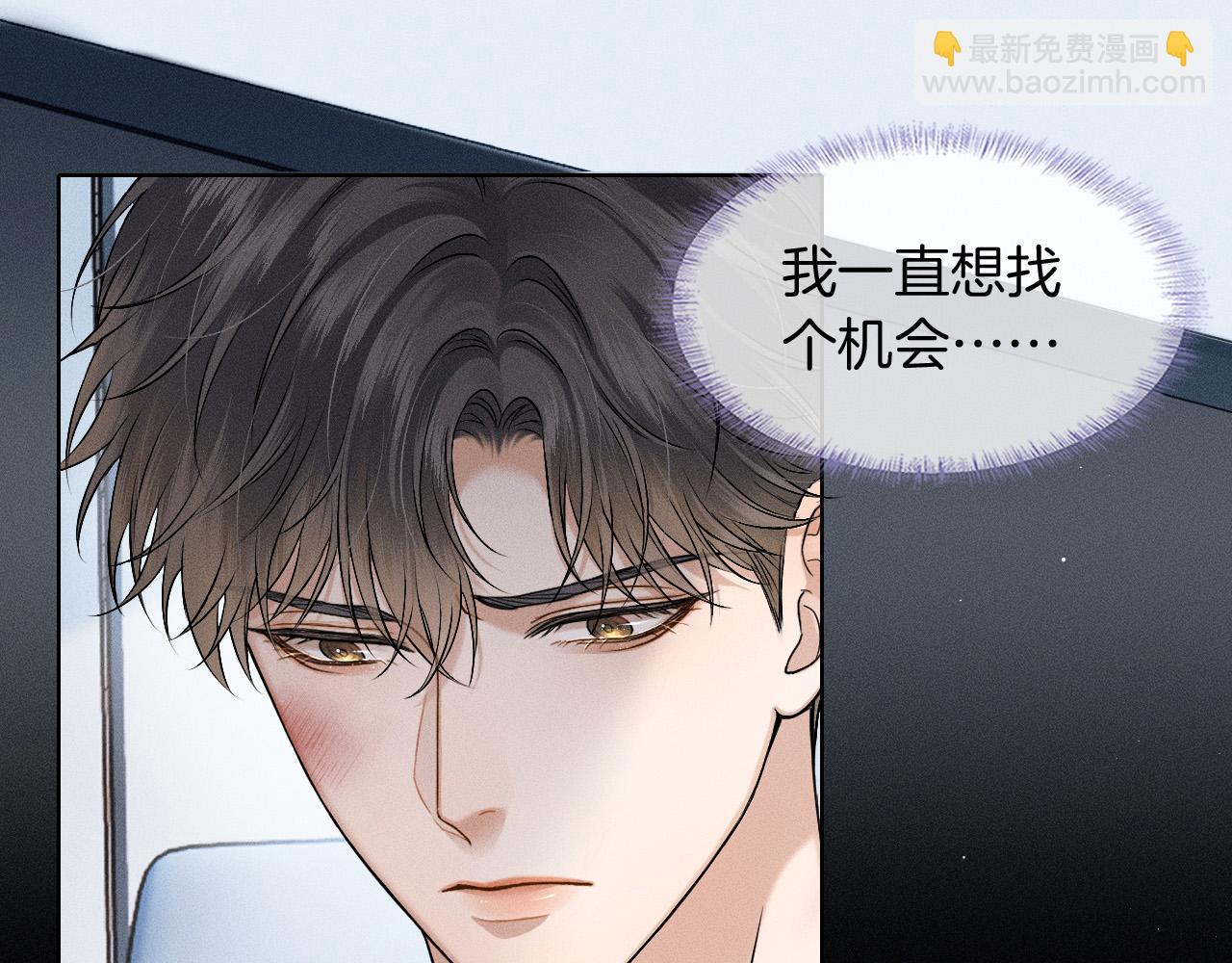 你卻愛着一個他 - 第80話 如果你敢耍我……(2/2) - 4