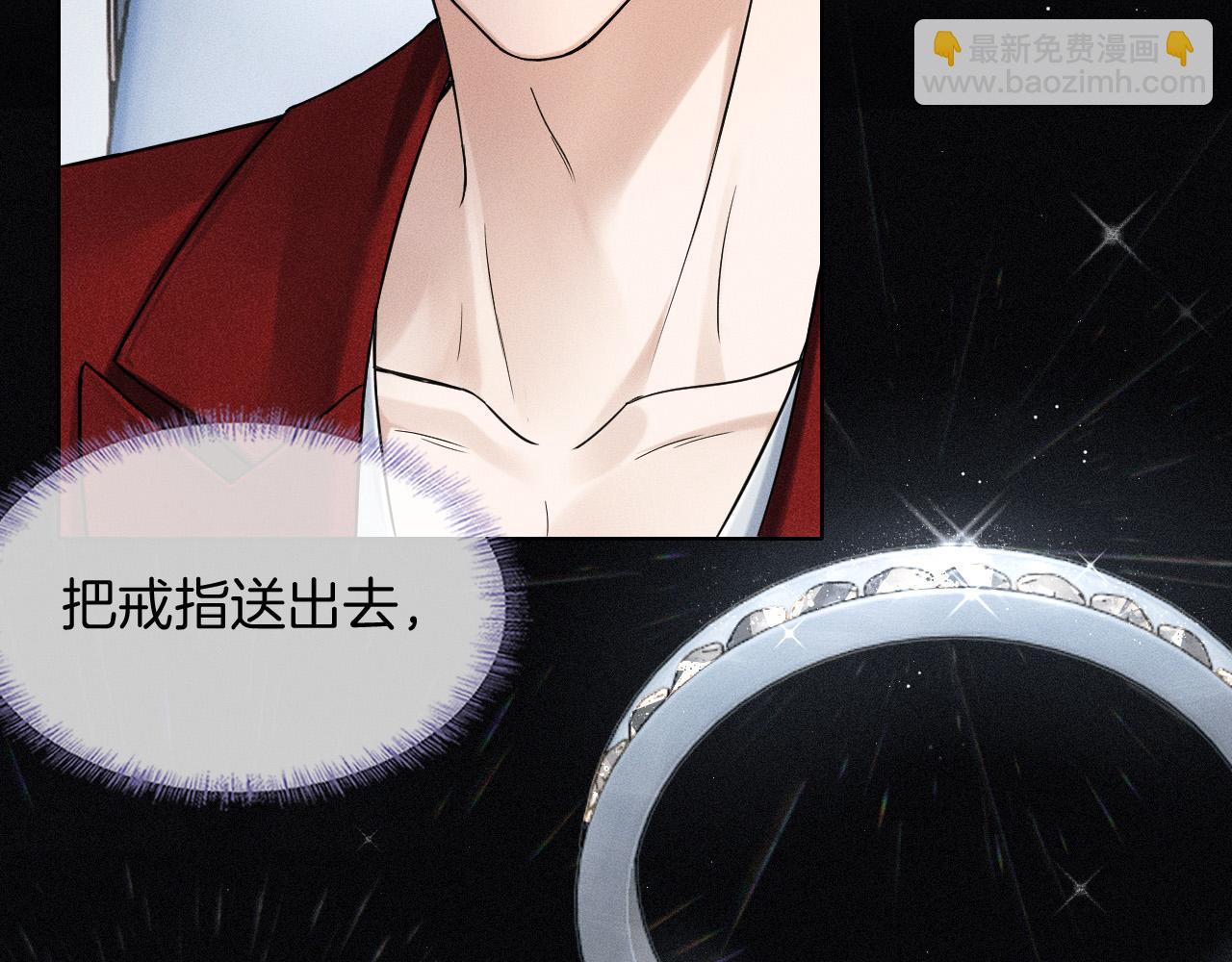 你卻愛着一個他 - 第80話 如果你敢耍我……(2/2) - 5