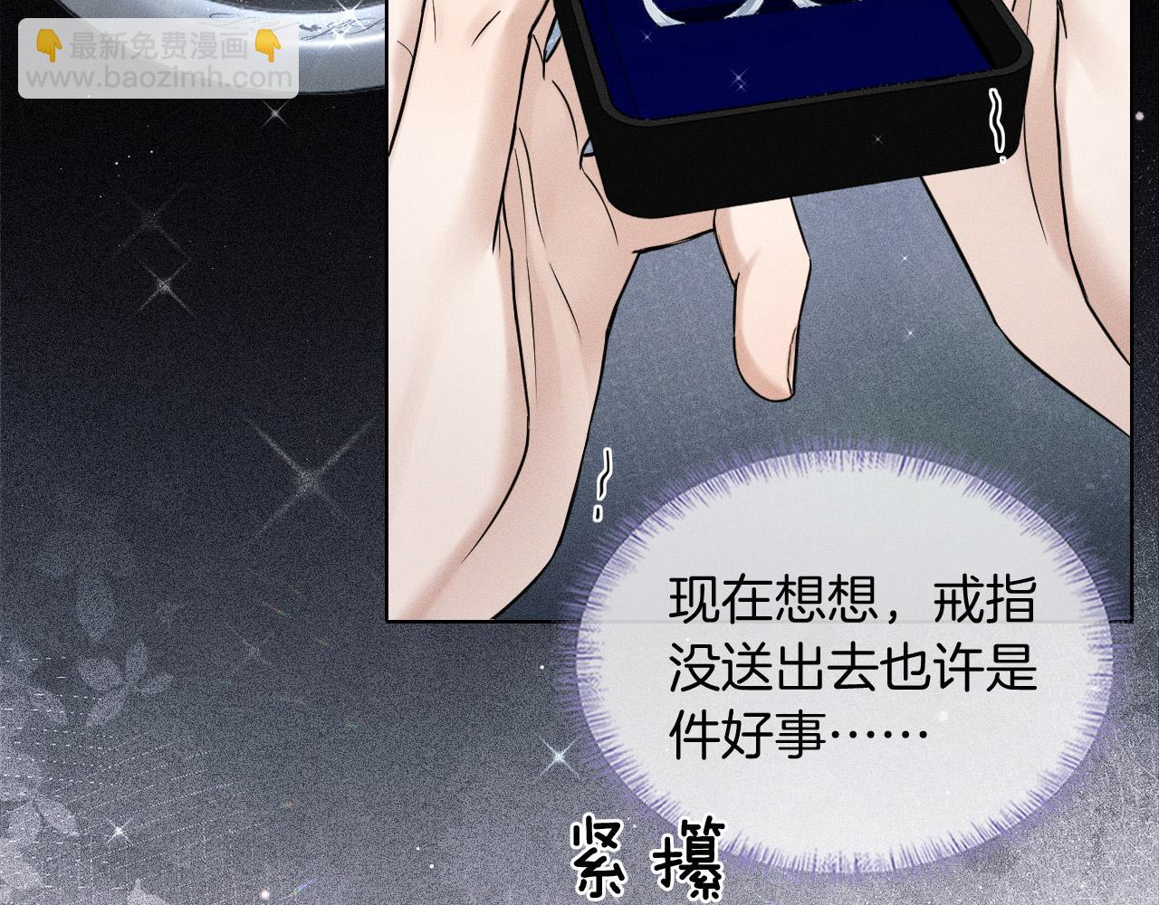 你卻愛着一個他 - 第80話 如果你敢耍我……(2/2) - 7