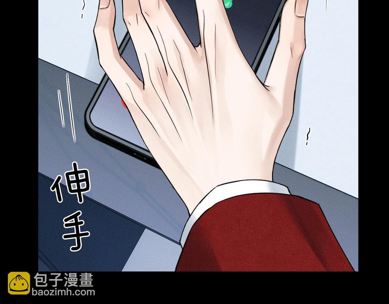 你卻愛着一個他 - 第80話 如果你敢耍我……(2/2) - 4