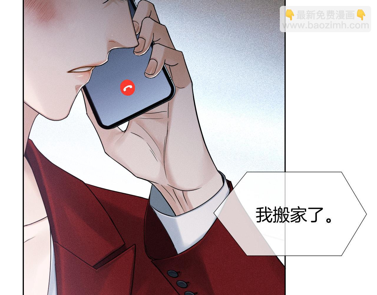 你卻愛着一個他 - 第80話 如果你敢耍我……(2/2) - 1