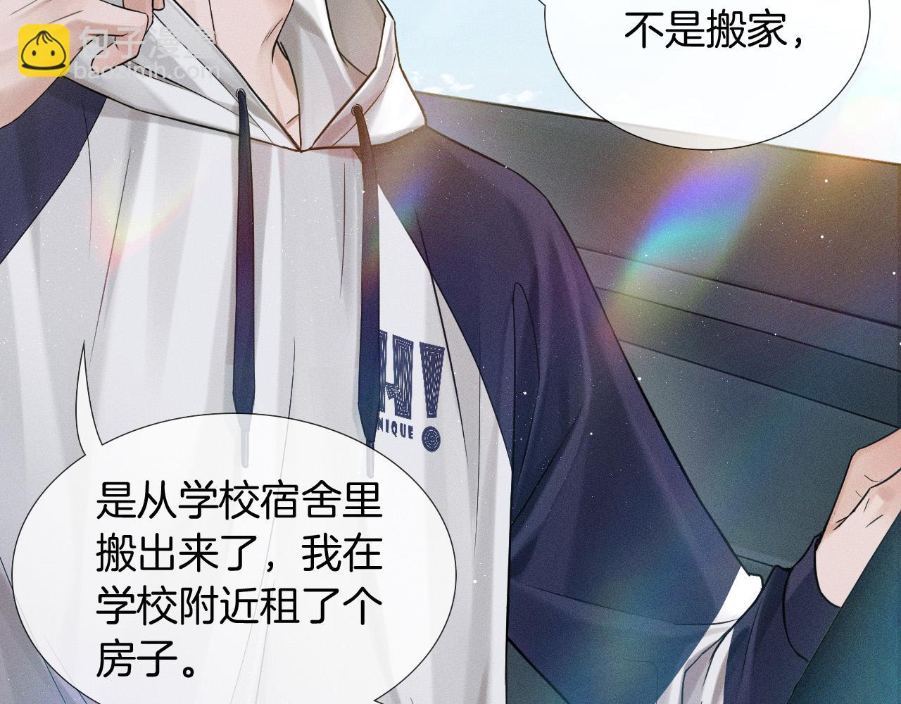你卻愛着一個他 - 第80話 如果你敢耍我……(2/2) - 3