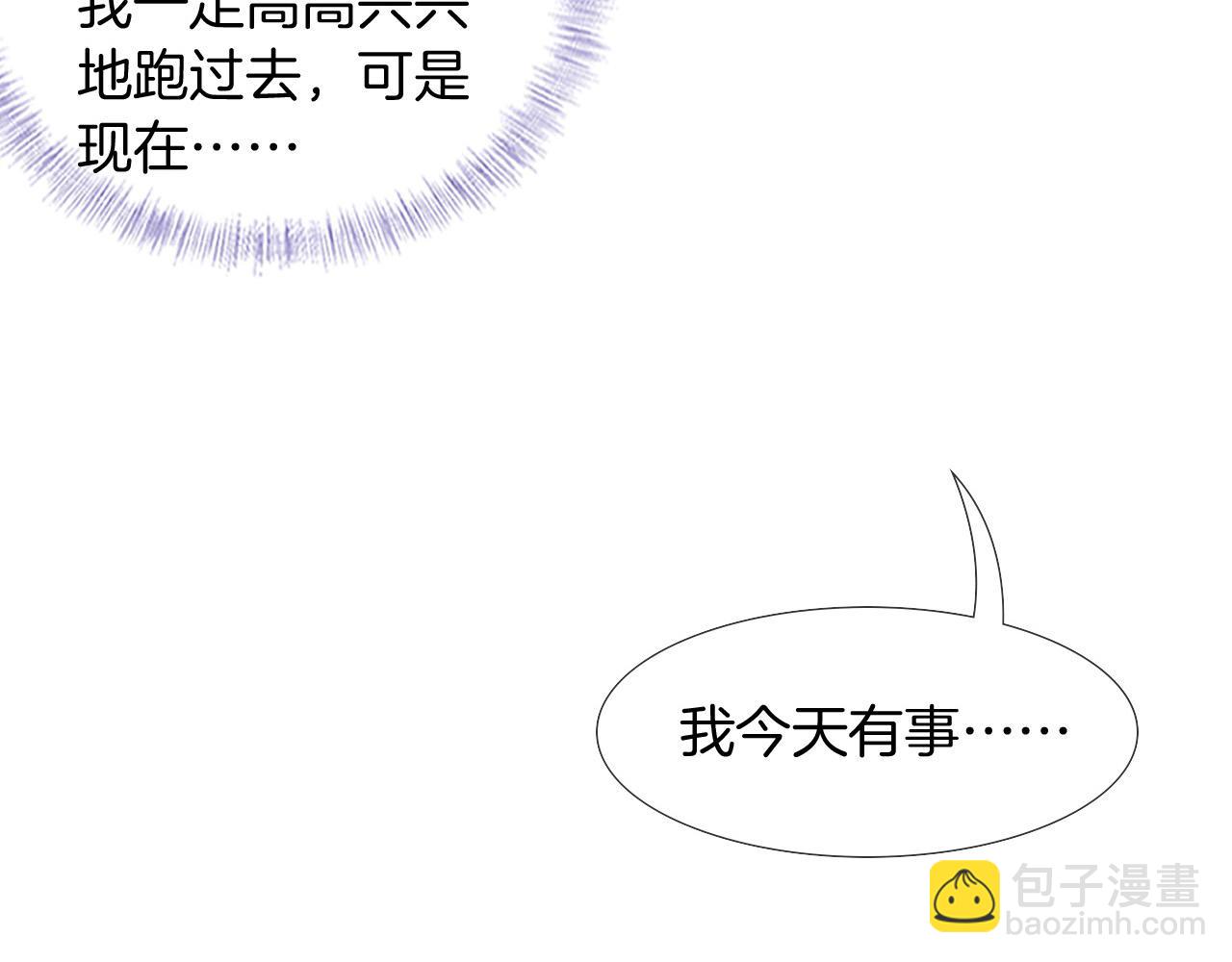 你卻愛着一個他 - 第80話 如果你敢耍我……(2/2) - 6