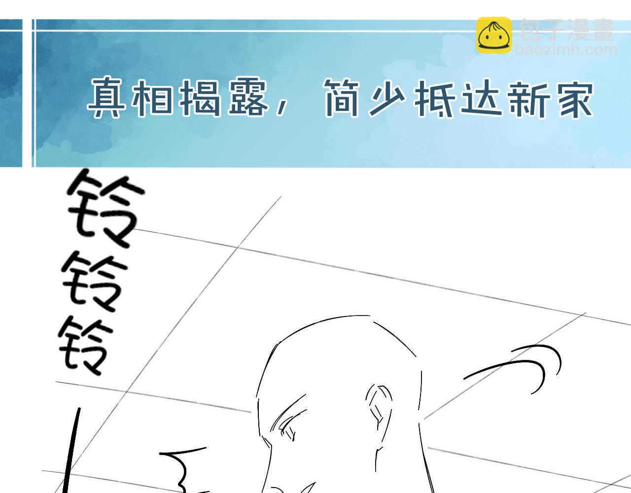 你卻愛着一個他 - 第80話 如果你敢耍我……(2/2) - 1
