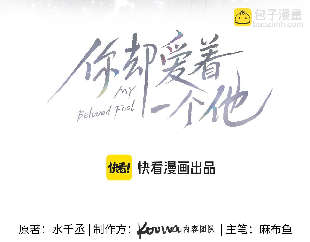 第80话 如果你敢耍我&hellip;&hellip;(1/2)-第100话