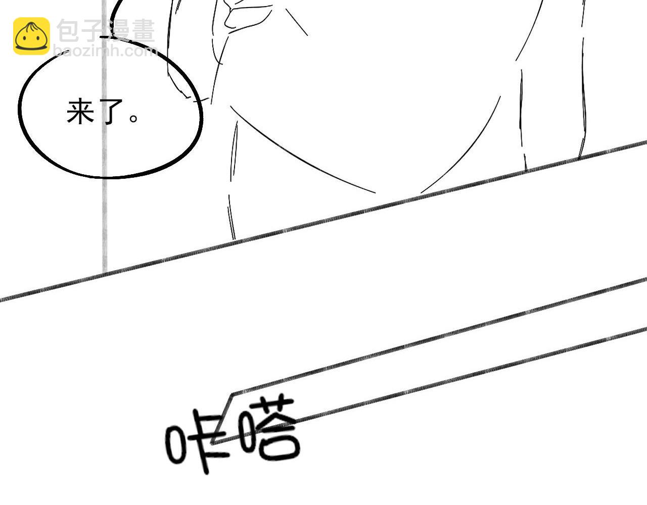 你卻愛着一個他 - 第80話 如果你敢耍我……(2/2) - 3