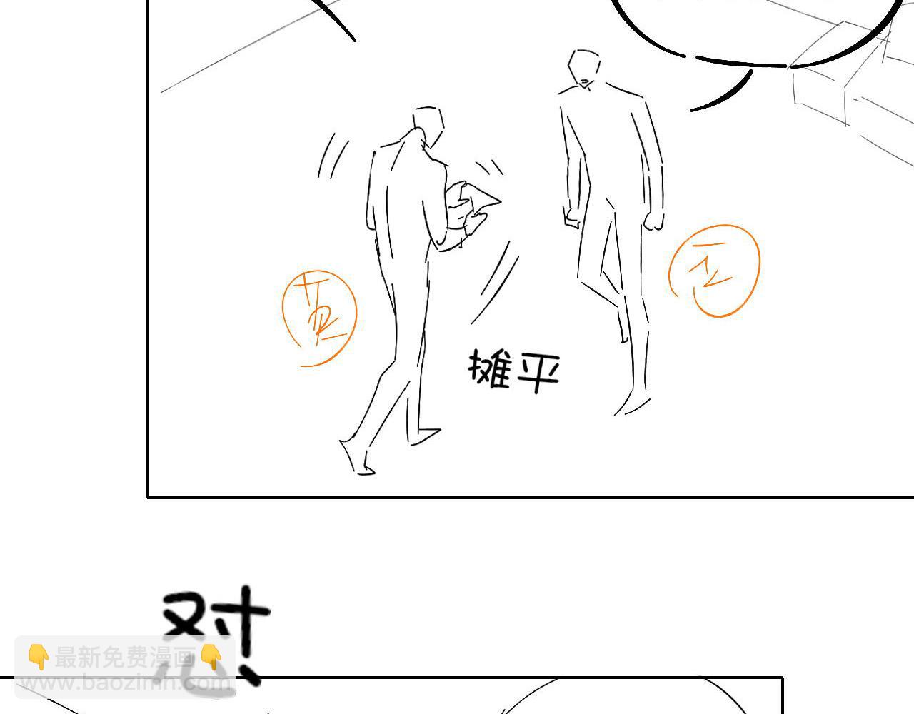 你卻愛着一個他 - 第80話 如果你敢耍我……(2/2) - 8