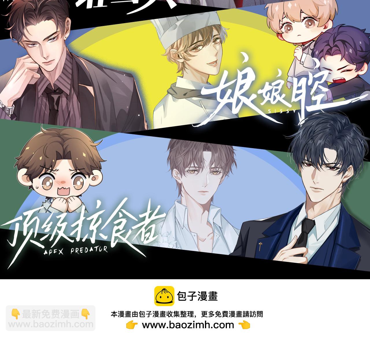 你卻愛着一個他 - 第80話 如果你敢耍我……(2/2) - 4