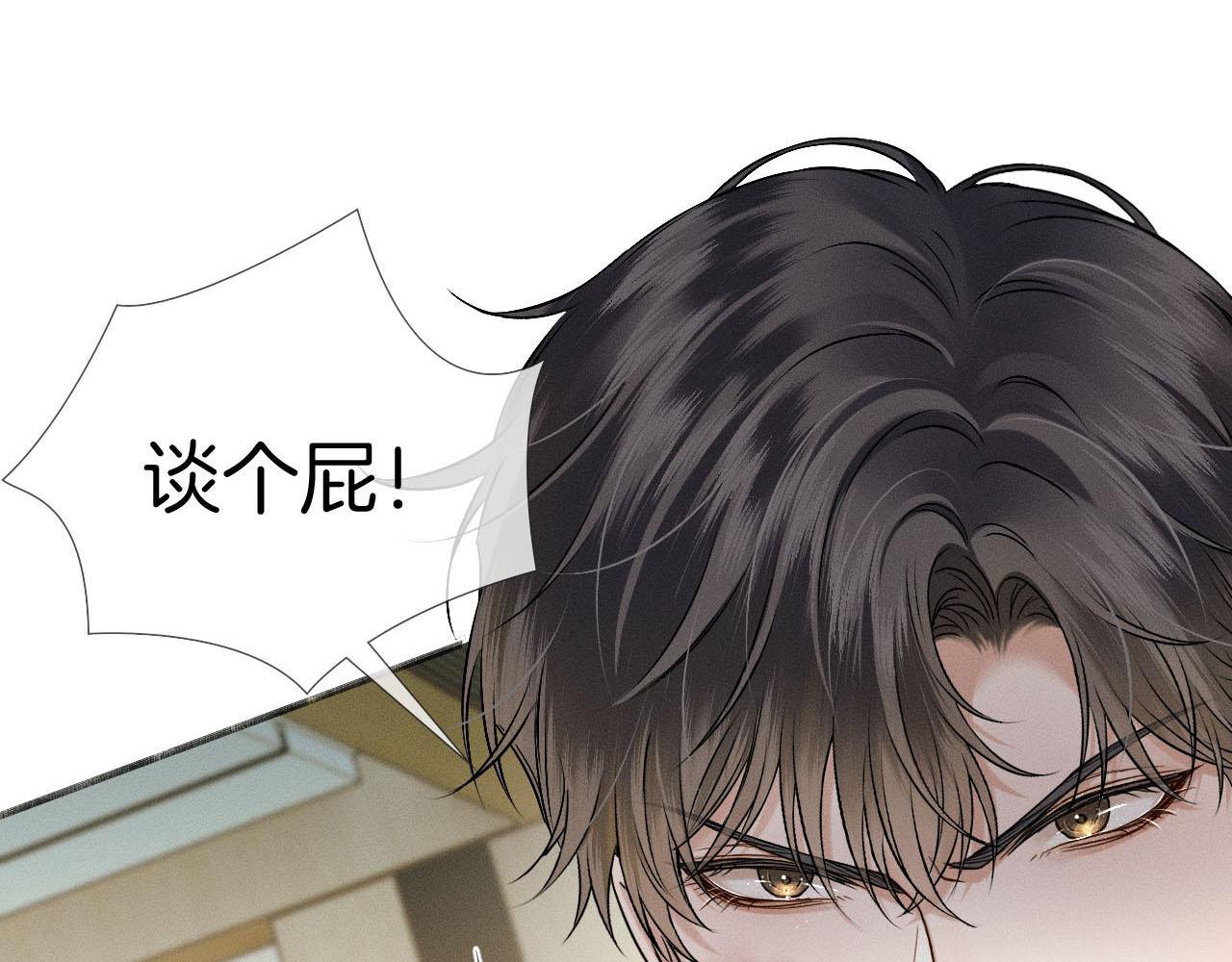 第82话 我所憧憬的是&hellip;&hellip;(1/3)-第102话