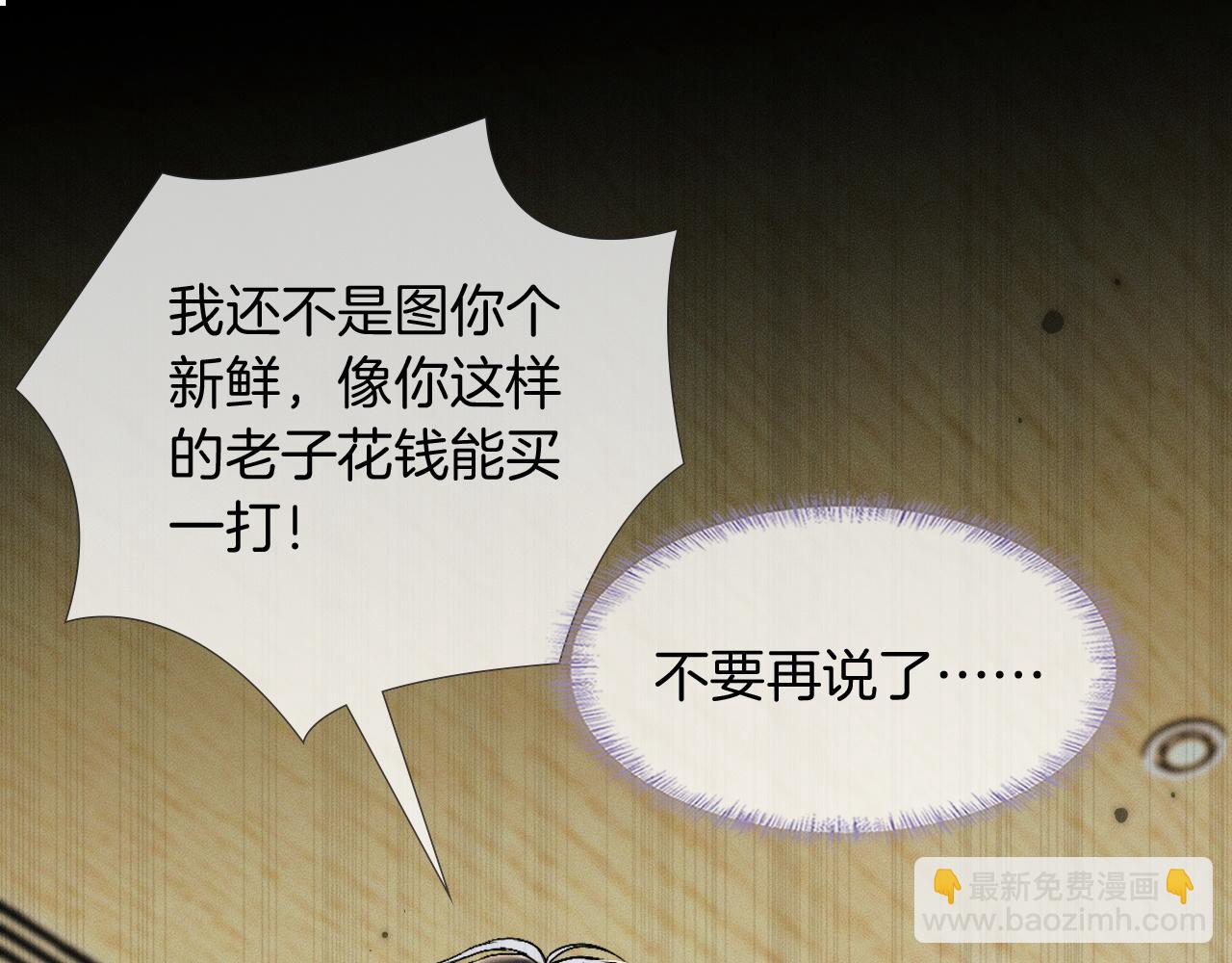 第82话 我所憧憬的是&hellip;&hellip;(1/3)-第102话