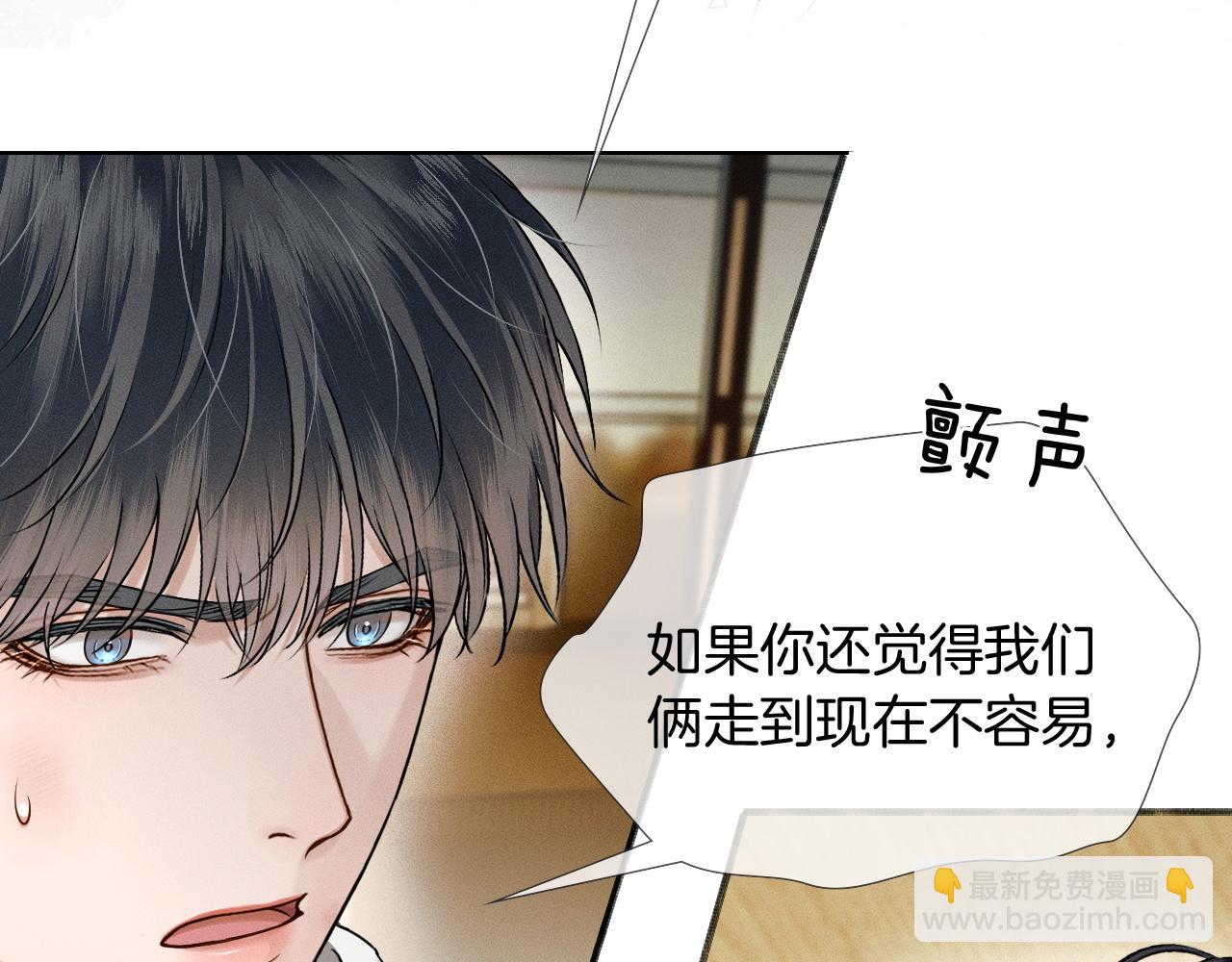 第82话 我所憧憬的是&hellip;&hellip;(1/3)-第102话