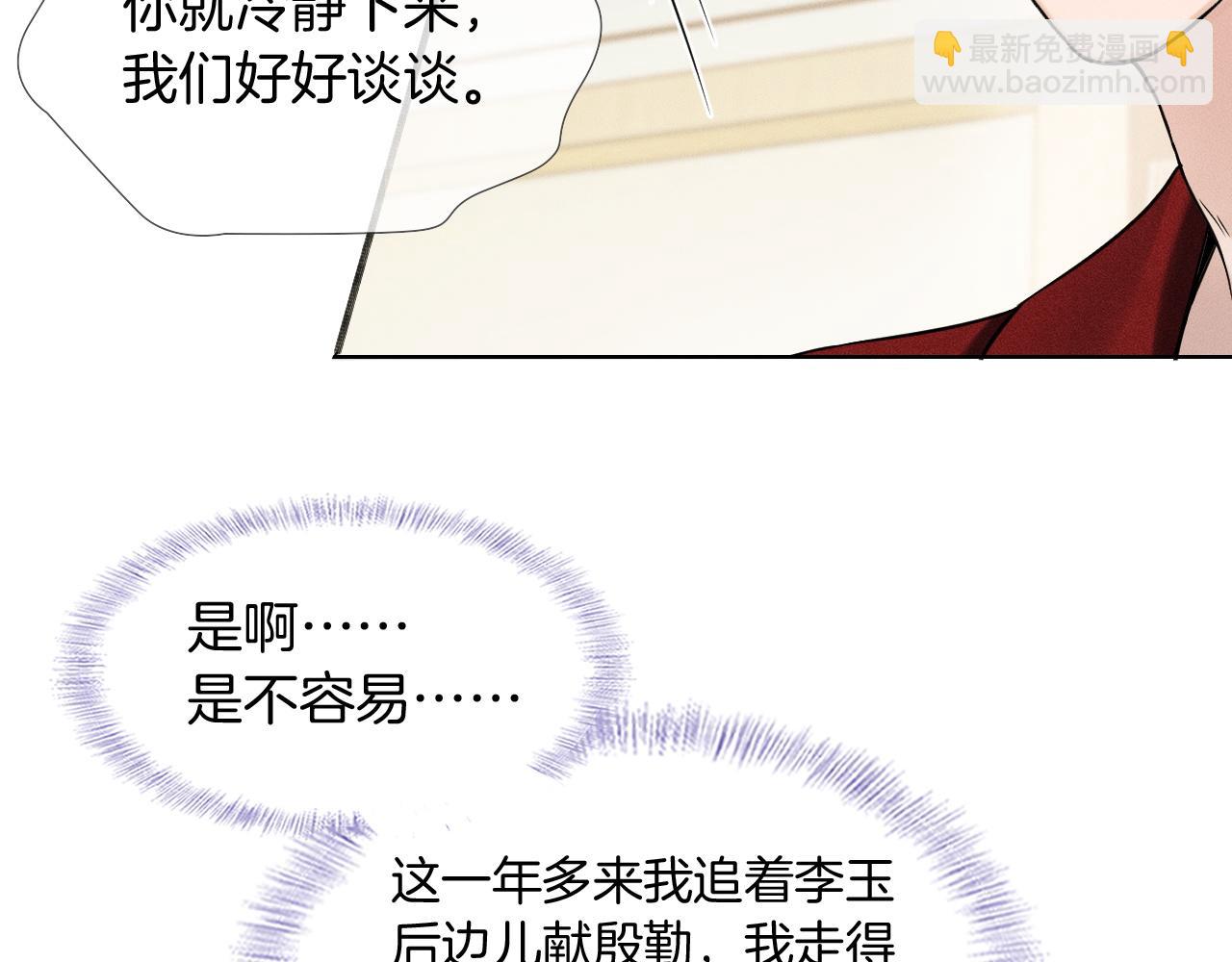 第82话 我所憧憬的是&hellip;&hellip;(1/3)-第102话