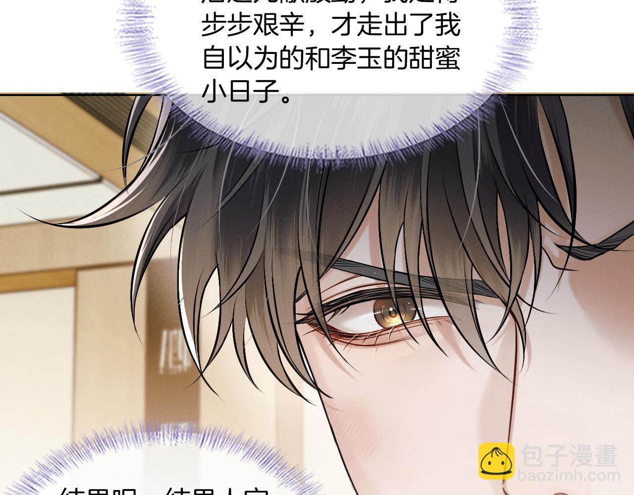 第82话 我所憧憬的是&hellip;&hellip;(1/3)-第102话