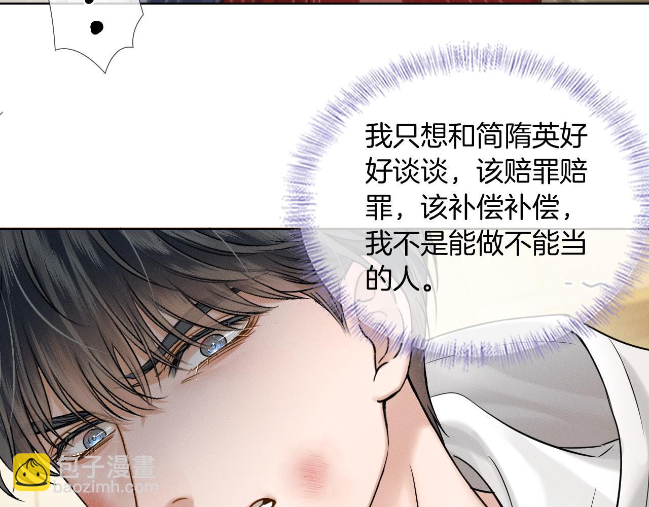 第82话 我所憧憬的是&hellip;&hellip;(1/3)-第102话