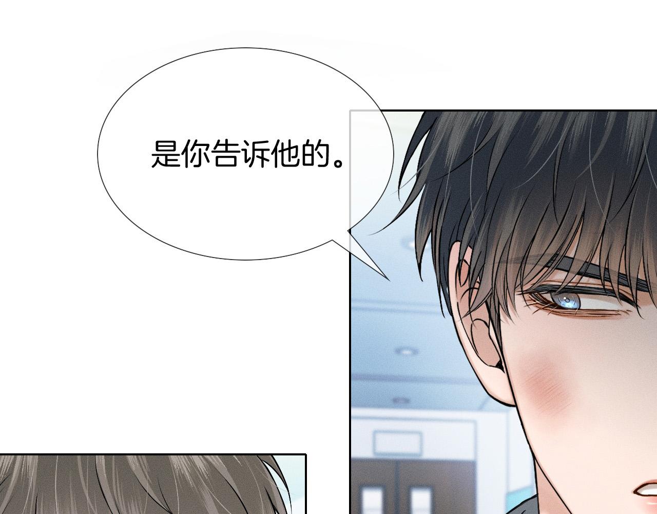 第83话 实在是太冷了&hellip;&hellip;(1/3)-第104话