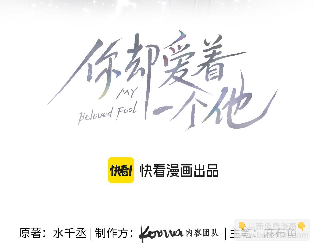 第83话 实在是太冷了&hellip;&hellip;(1/3)-第104话