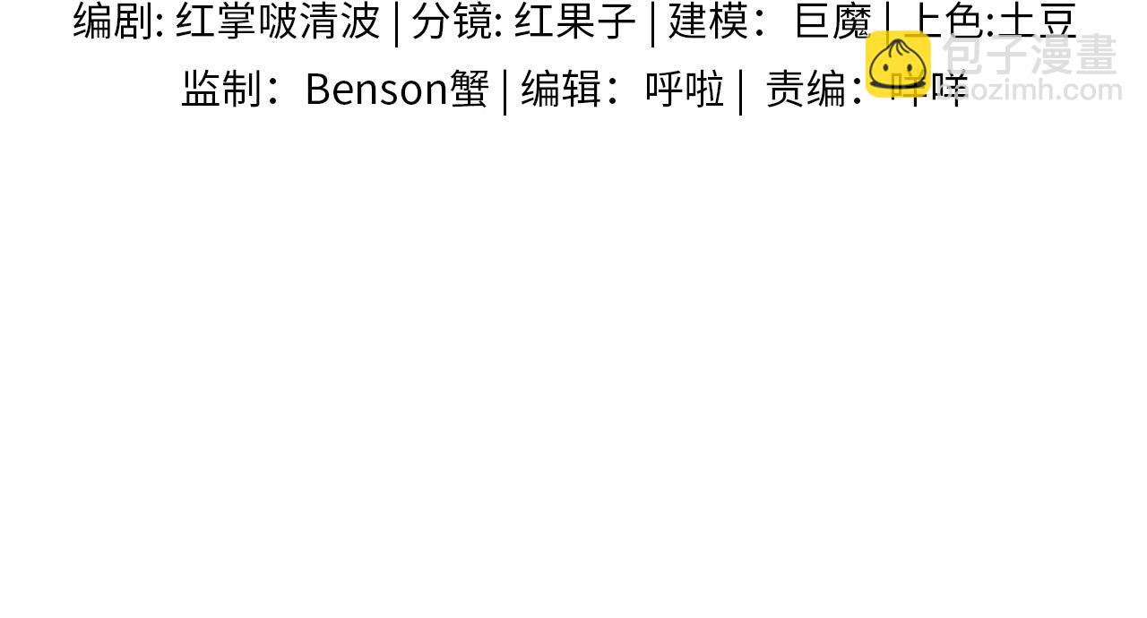 第83话 实在是太冷了&hellip;&hellip;(1/3)-第104话