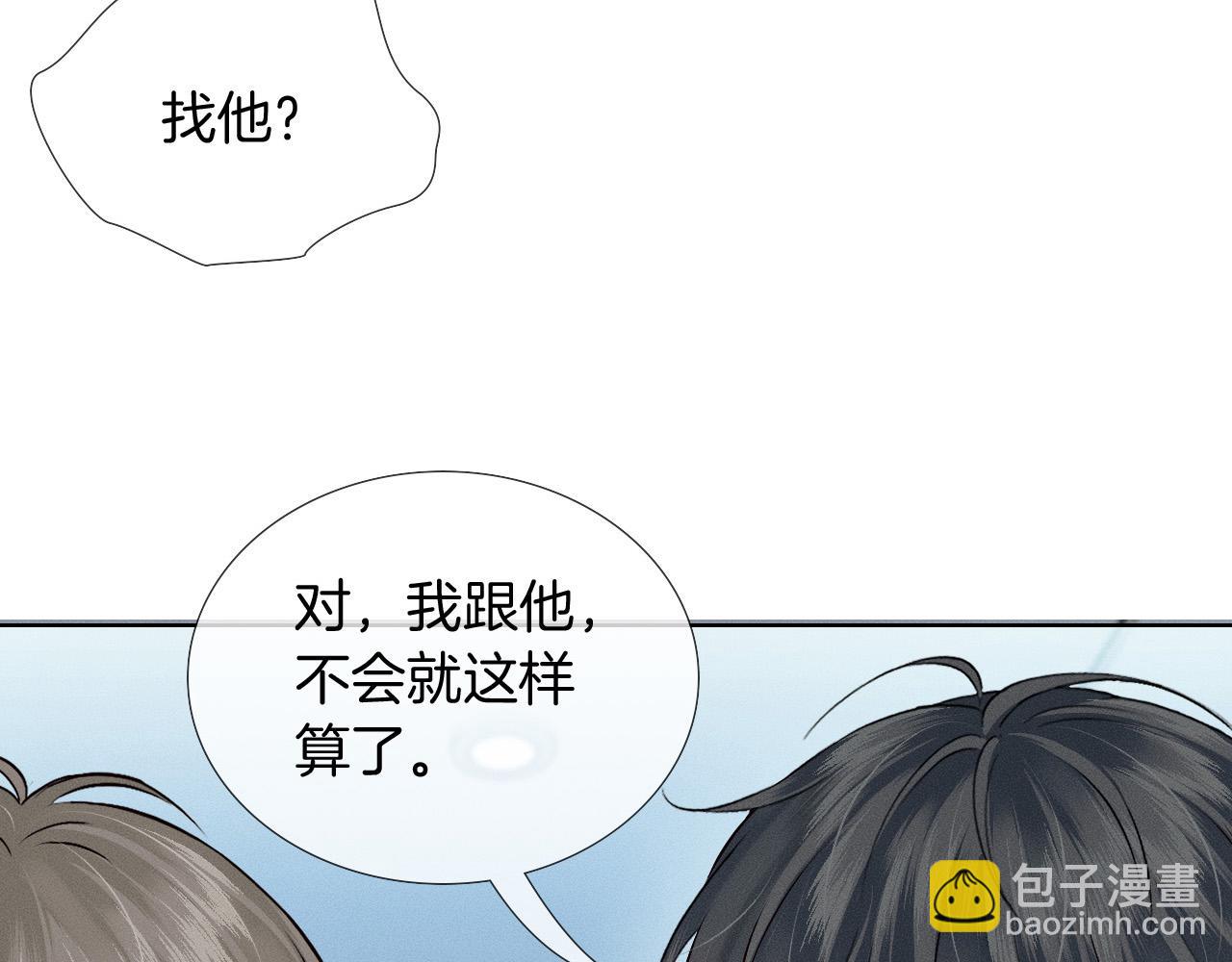 第83话 实在是太冷了&hellip;&hellip;(1/3)-第104话