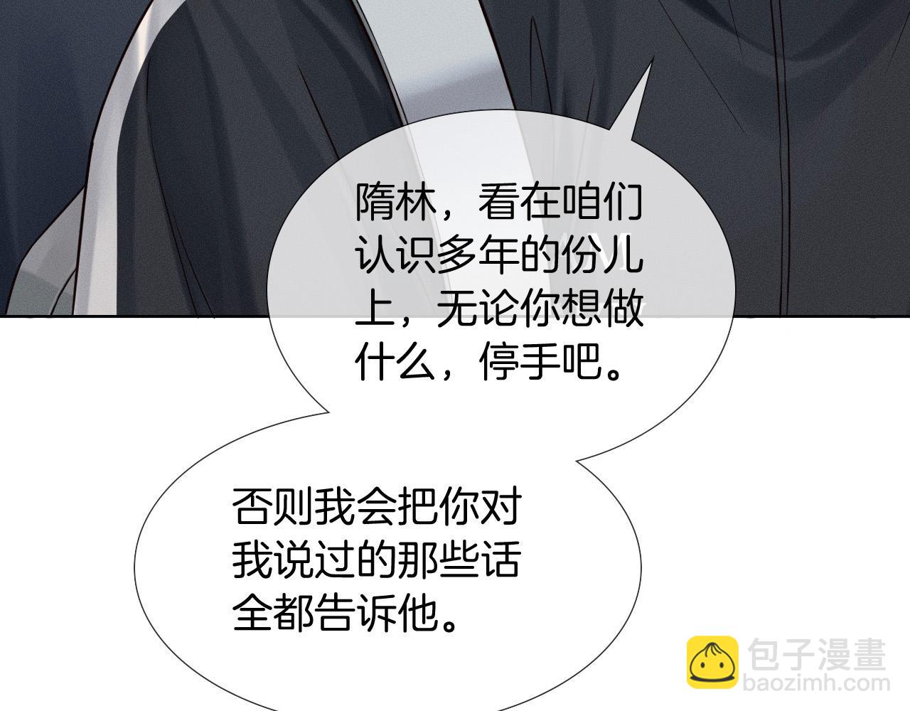 第83话 实在是太冷了&hellip;&hellip;(1/3)-第104话