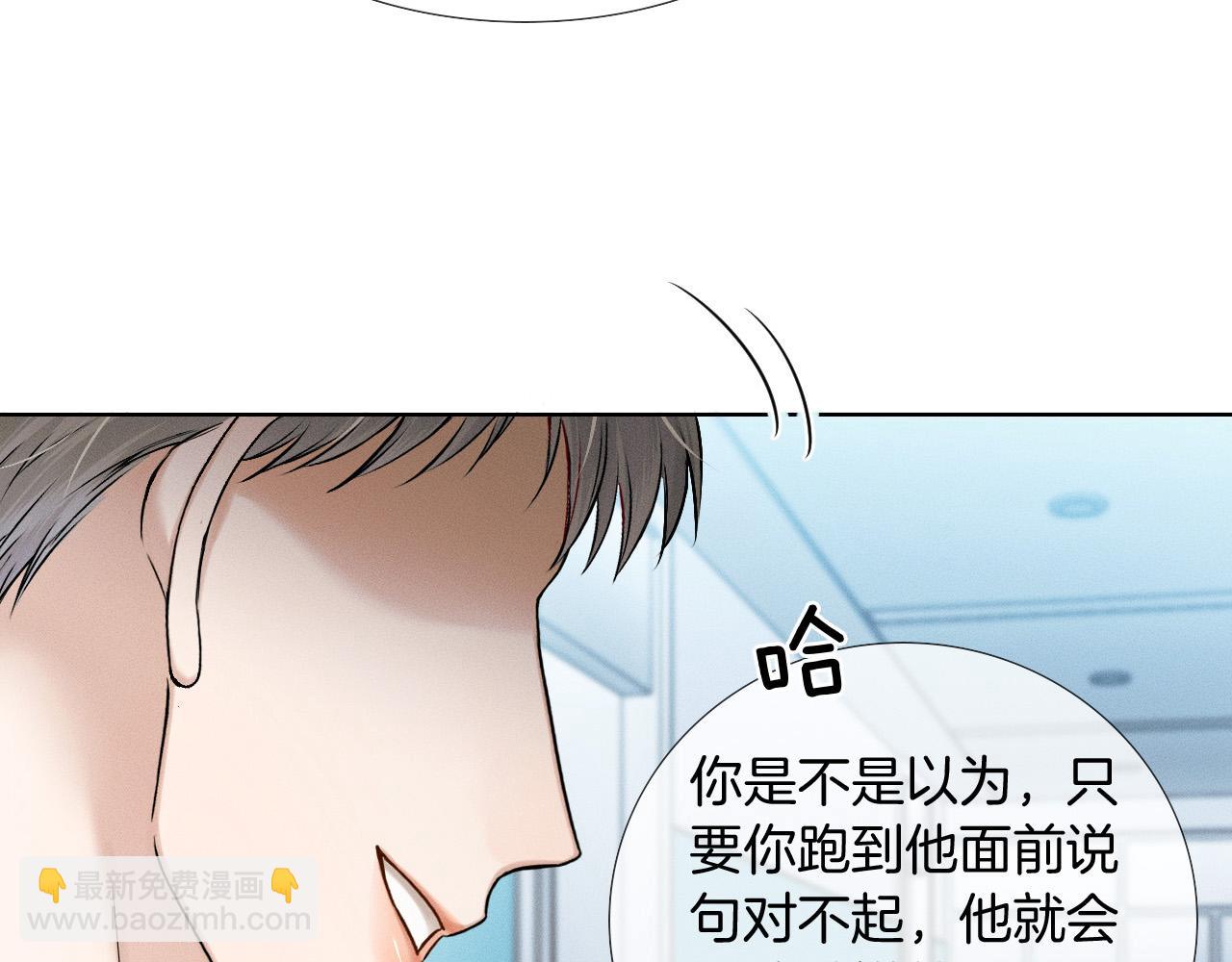 第83话 实在是太冷了&hellip;&hellip;(1/3)-第104话