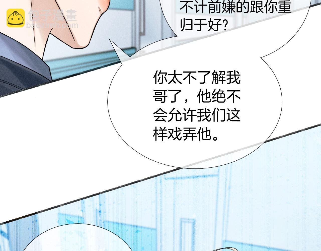 第83话 实在是太冷了&hellip;&hellip;(1/3)-第104话