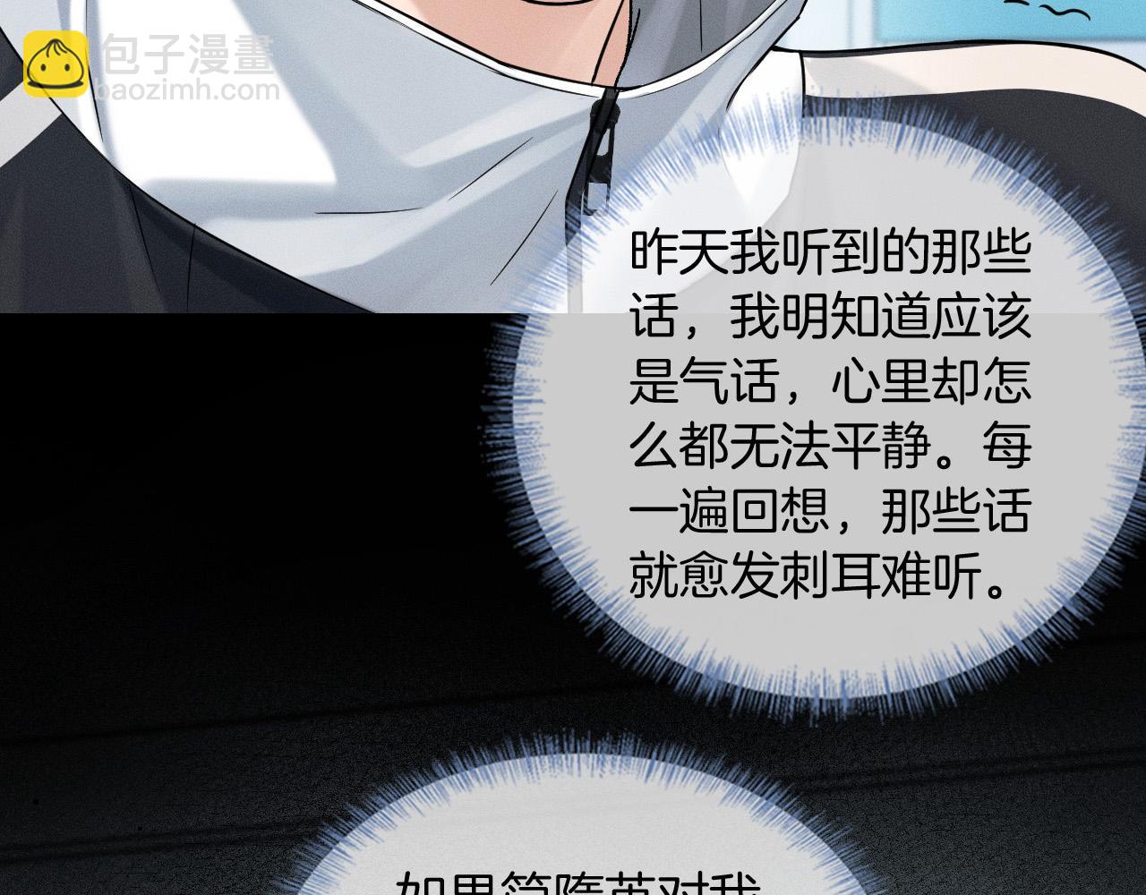 第83话 实在是太冷了&hellip;&hellip;(1/3)-第104话