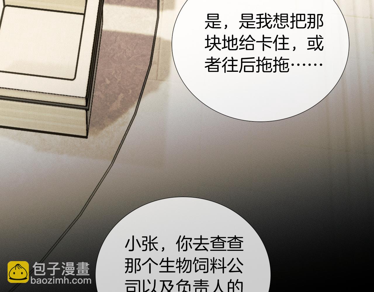 第83话 实在是太冷了&hellip;&hellip;(1/3)-第104话