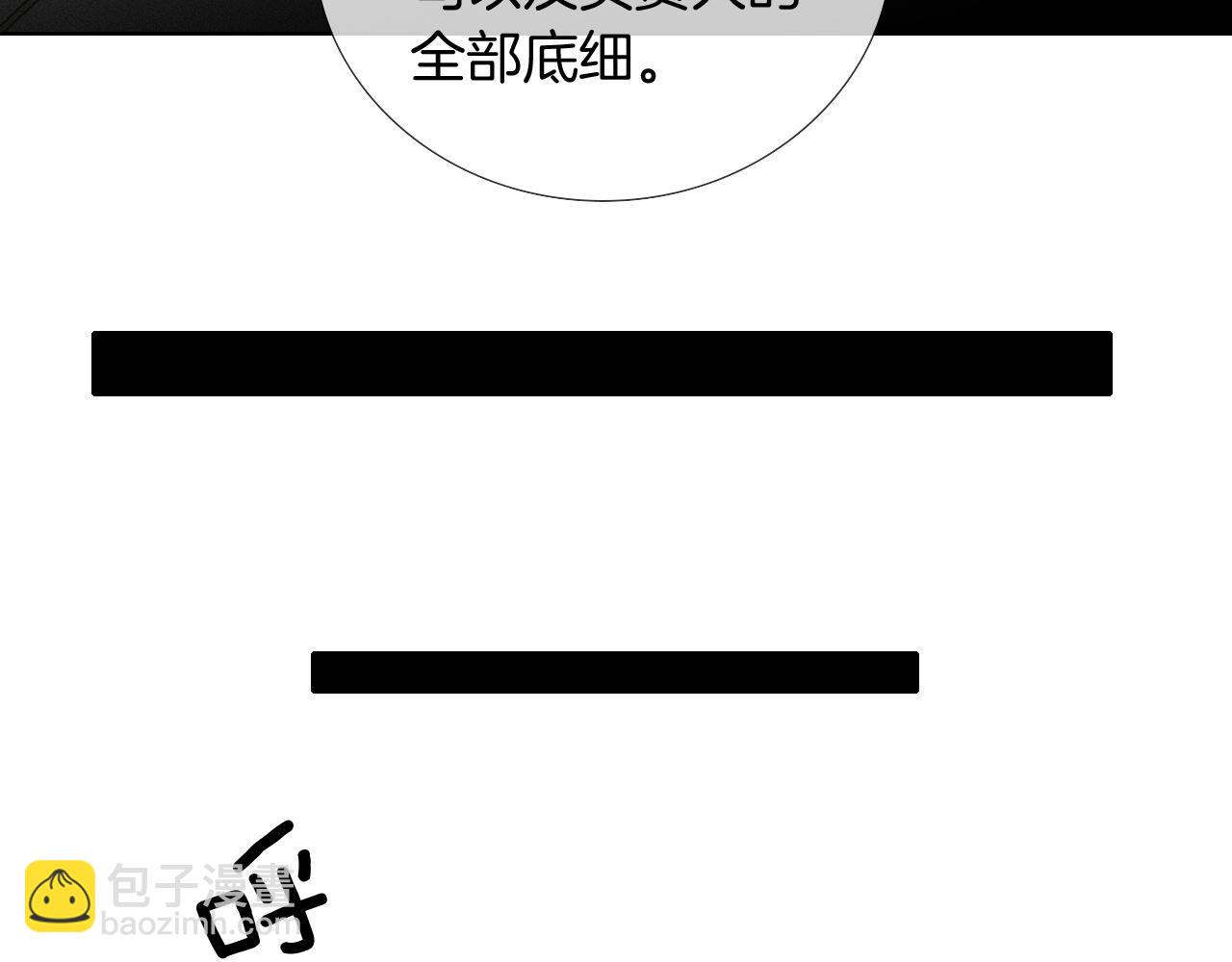 第83话 实在是太冷了&hellip;&hellip;(1/3)-第104话