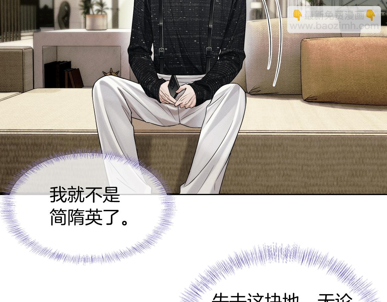 第83话 实在是太冷了&hellip;&hellip;(1/3)-第104话