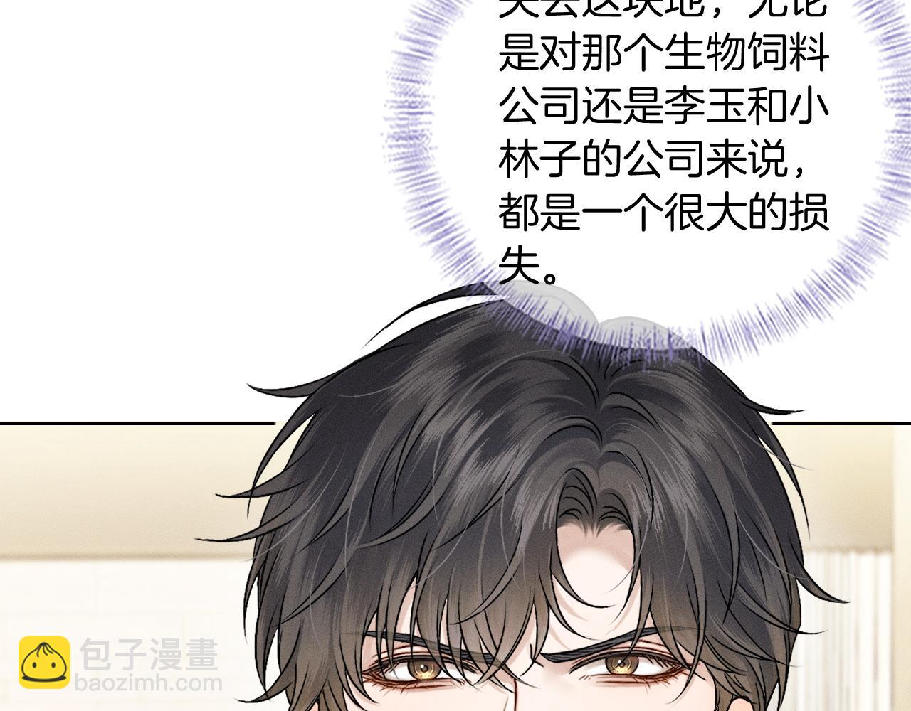 第83话 实在是太冷了&hellip;&hellip;(1/3)-第104话