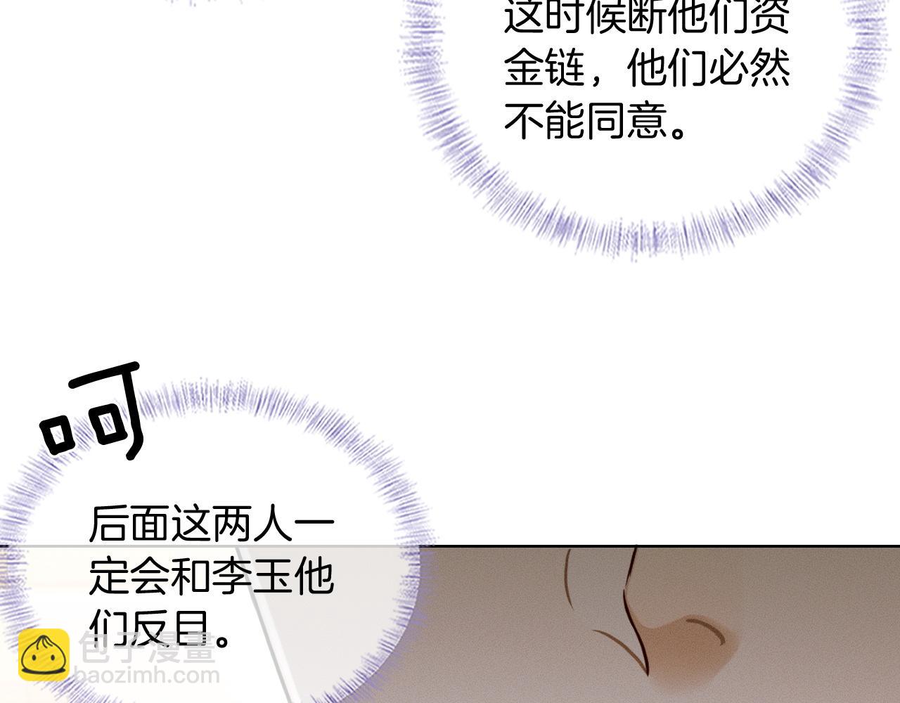 第83话 实在是太冷了&hellip;&hellip;(1/3)-第104话