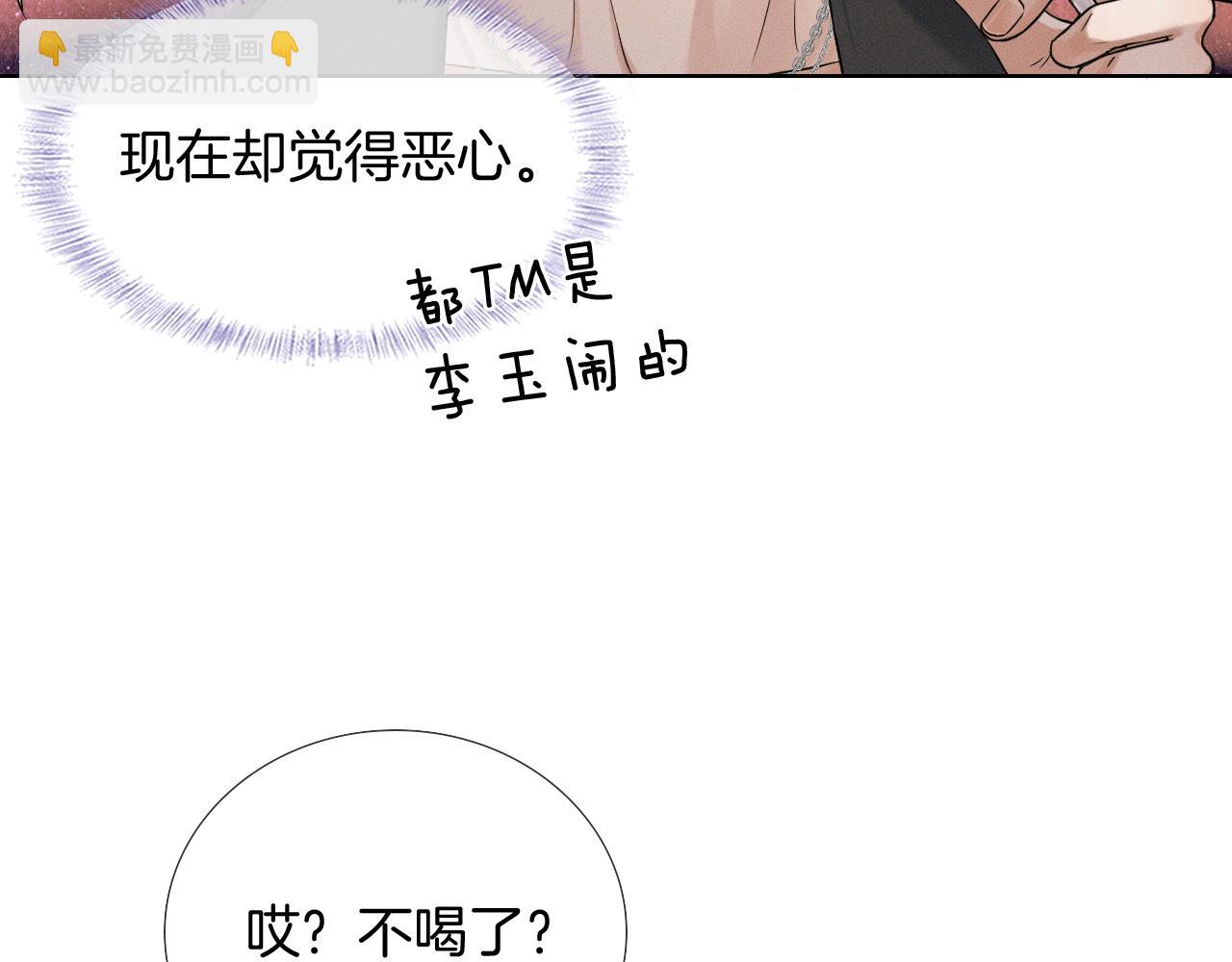 第83话 实在是太冷了&hellip;&hellip;(1/3)-第104话