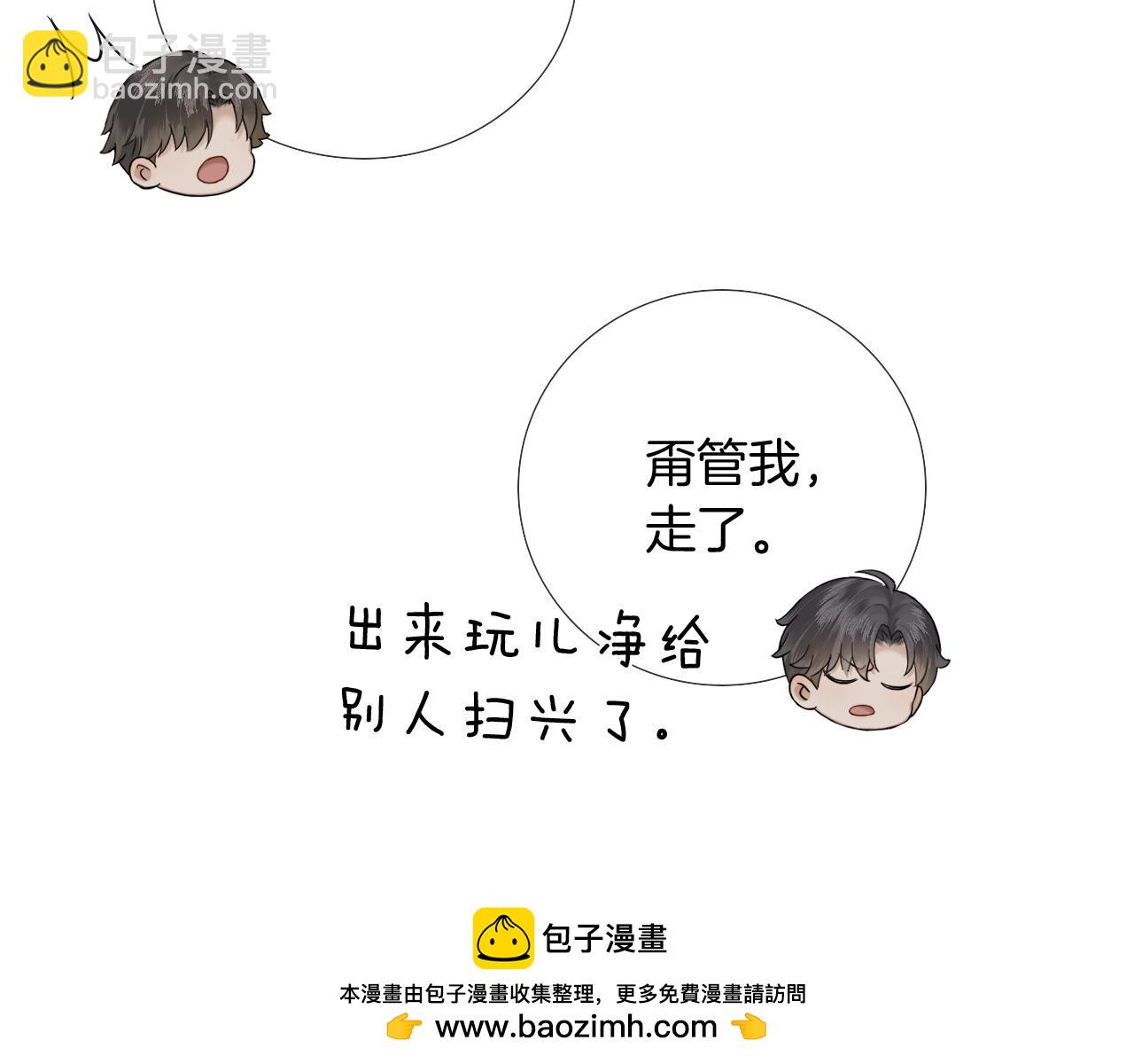 第83话 实在是太冷了&hellip;&hellip;(1/3)-第104话