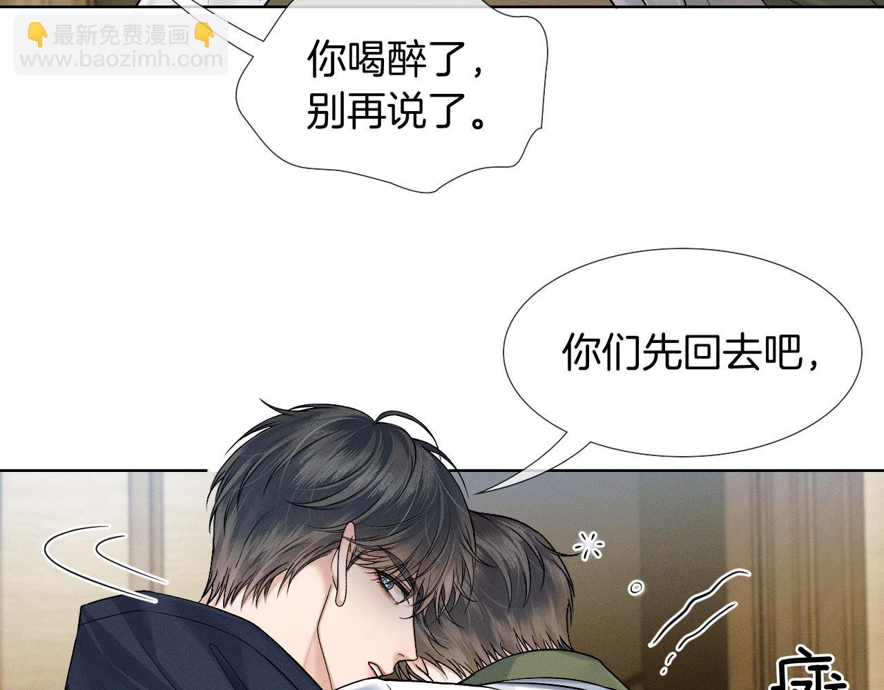 你卻愛着一個他 - 第85話 我想和他和好(1/3) - 8