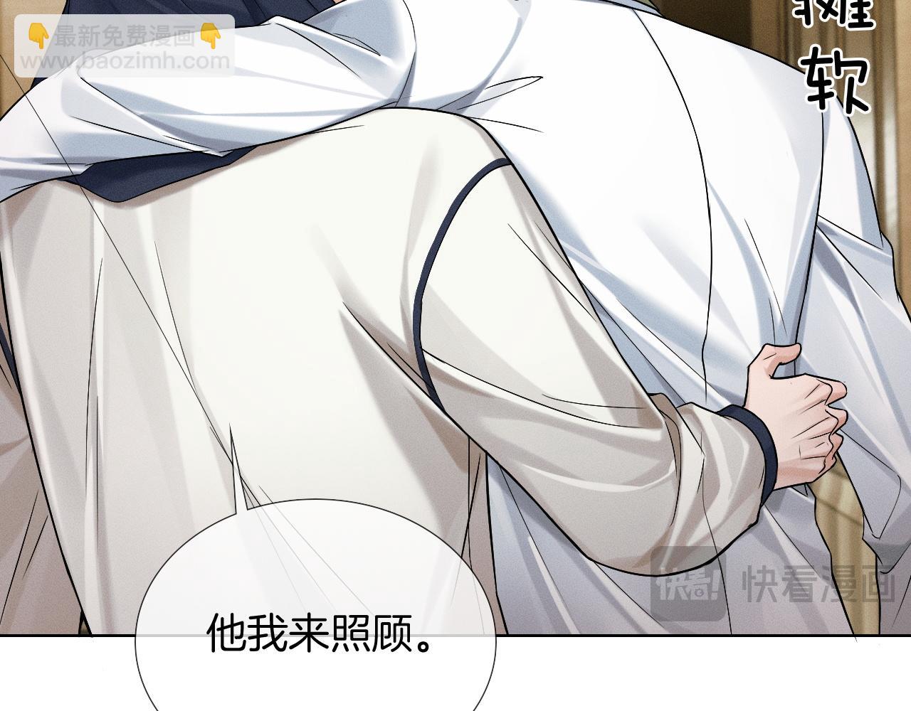 你卻愛着一個他 - 第85話 我想和他和好(1/3) - 1