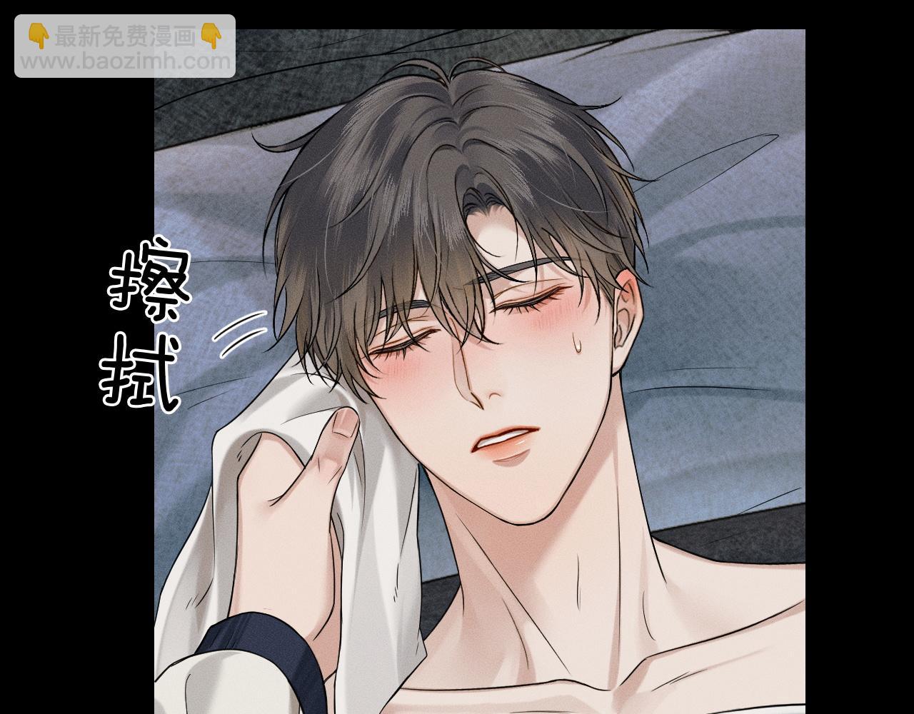 你卻愛着一個他 - 第85話 我想和他和好(1/3) - 8
