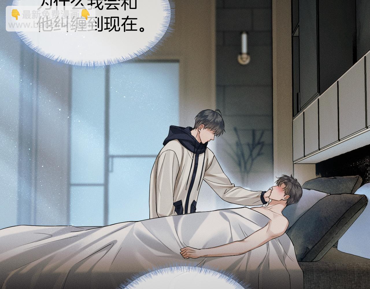 你卻愛着一個他 - 第85話 我想和他和好(1/3) - 2