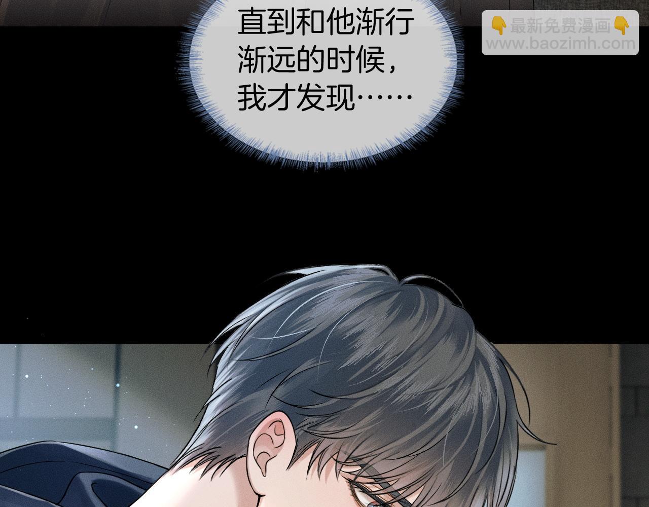 你卻愛着一個他 - 第85話 我想和他和好(1/3) - 3