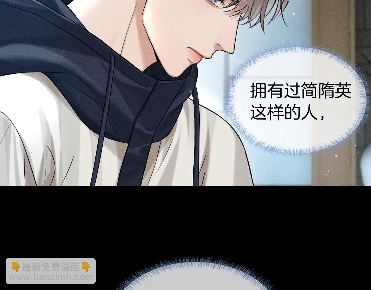 你卻愛着一個他 - 第85話 我想和他和好(1/3) - 4