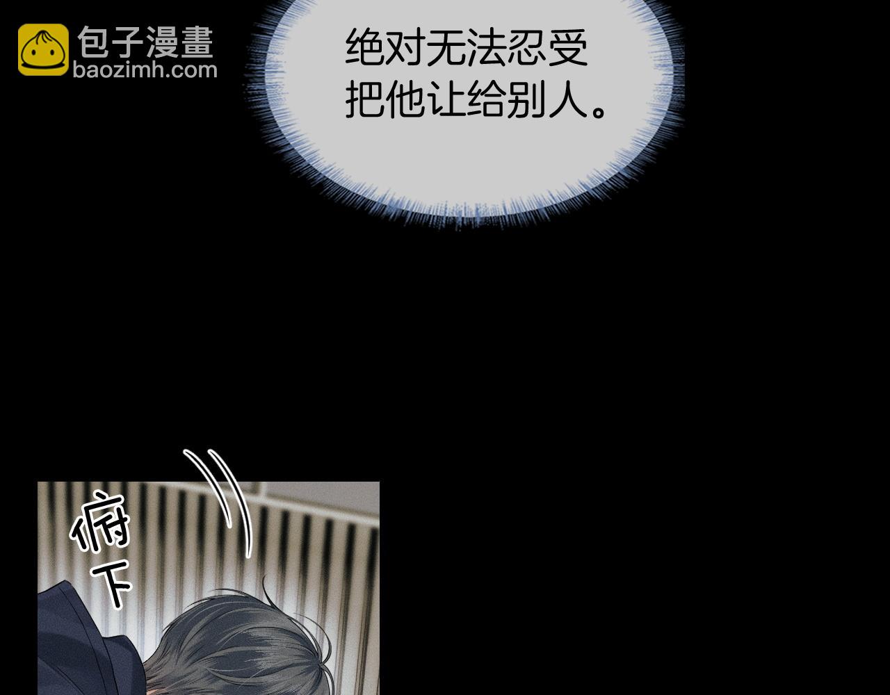 你卻愛着一個他 - 第85話 我想和他和好(1/3) - 5
