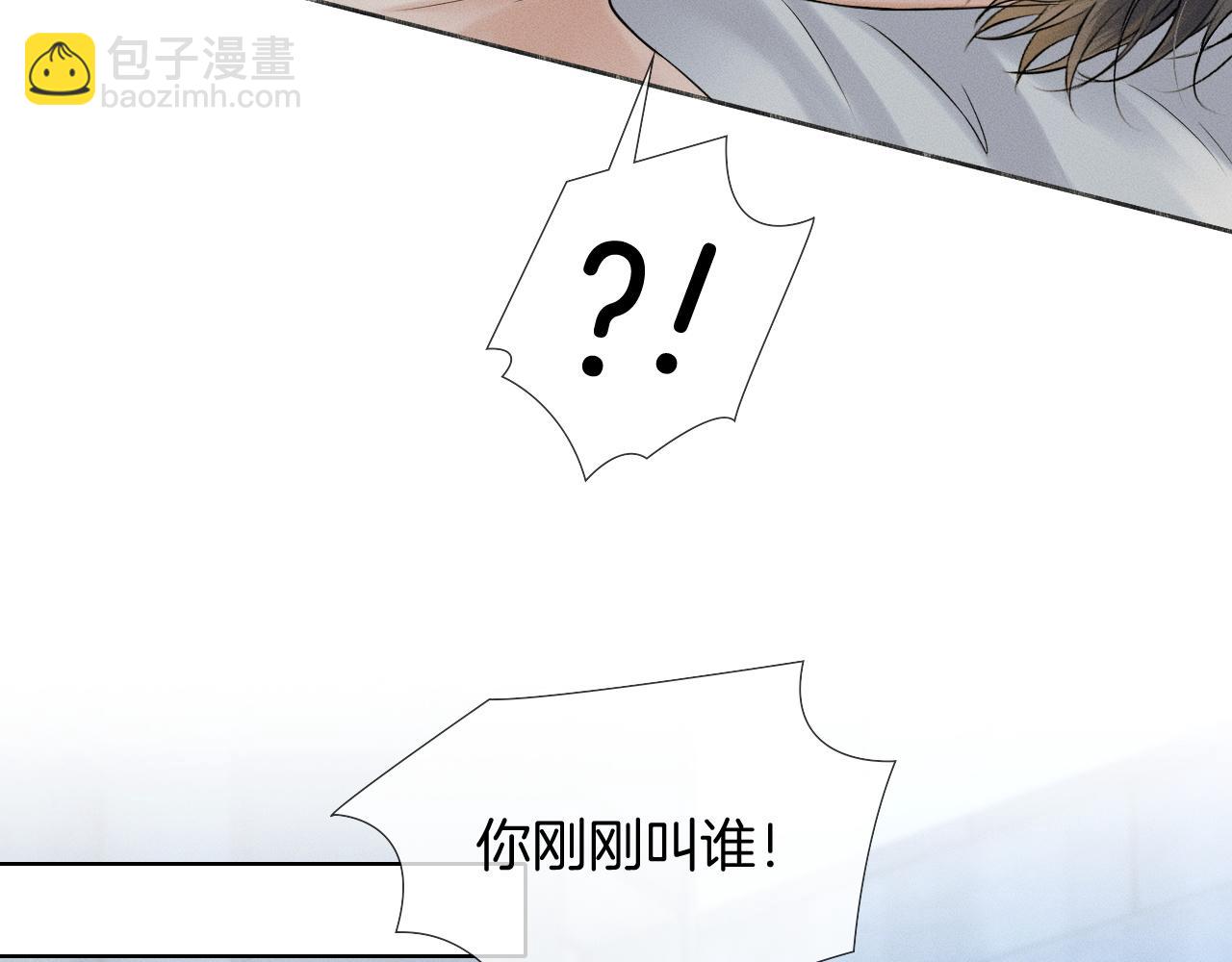 你卻愛着一個他 - 第85話 我想和他和好(1/3) - 3