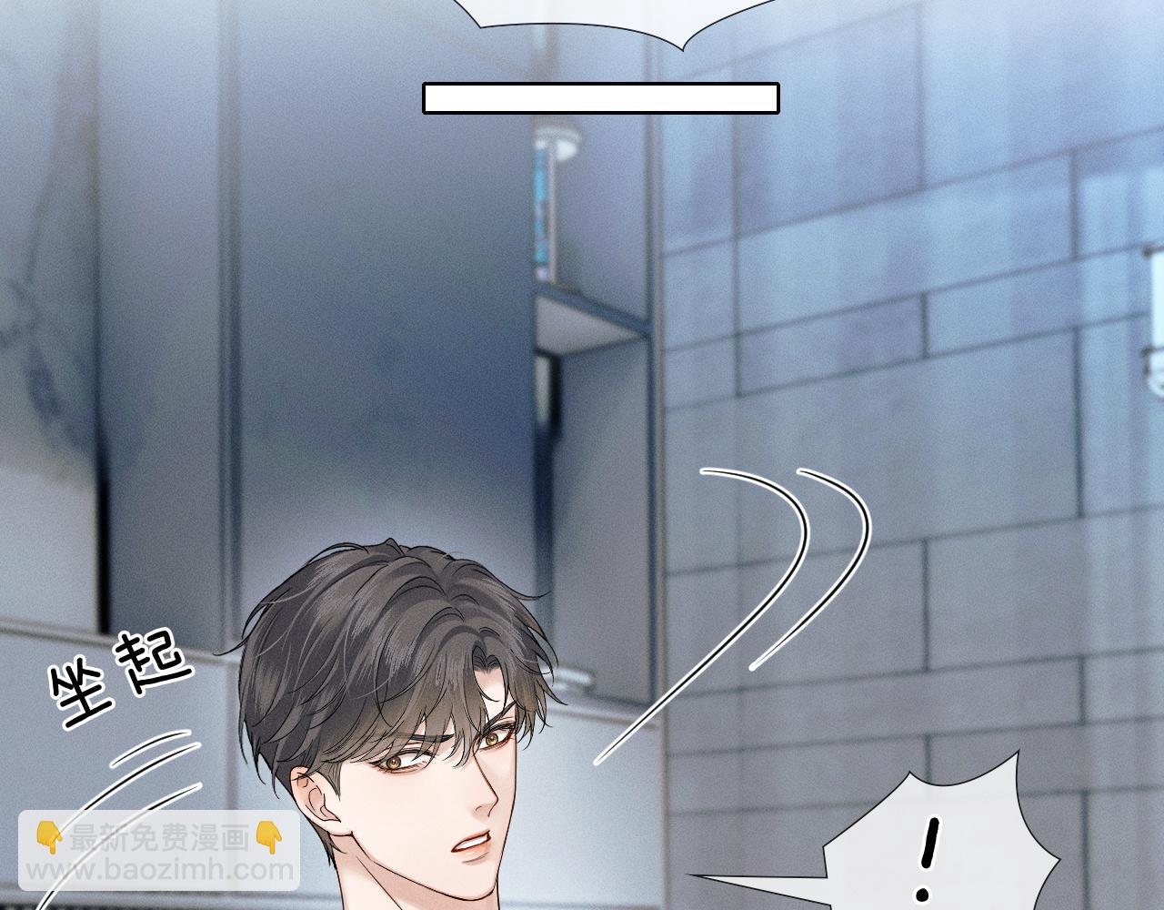 你卻愛着一個他 - 第85話 我想和他和好(1/3) - 4