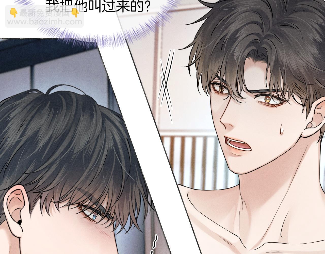 你卻愛着一個他 - 第85話 我想和他和好(1/3) - 7