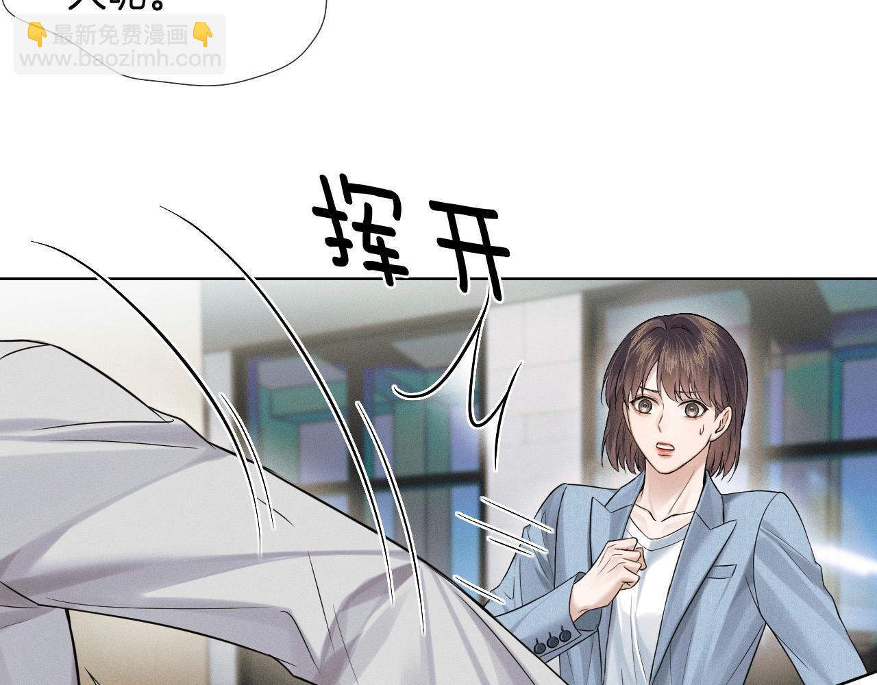 你卻愛着一個他 - 第85話 我想和他和好(1/3) - 5