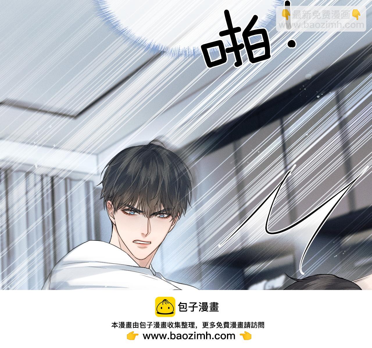 你卻愛着一個他 - 第85話 我想和他和好(1/3) - 2